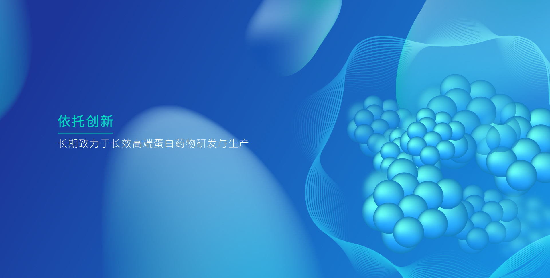 k8·凯发生物_k8·凯发生物，依托创新