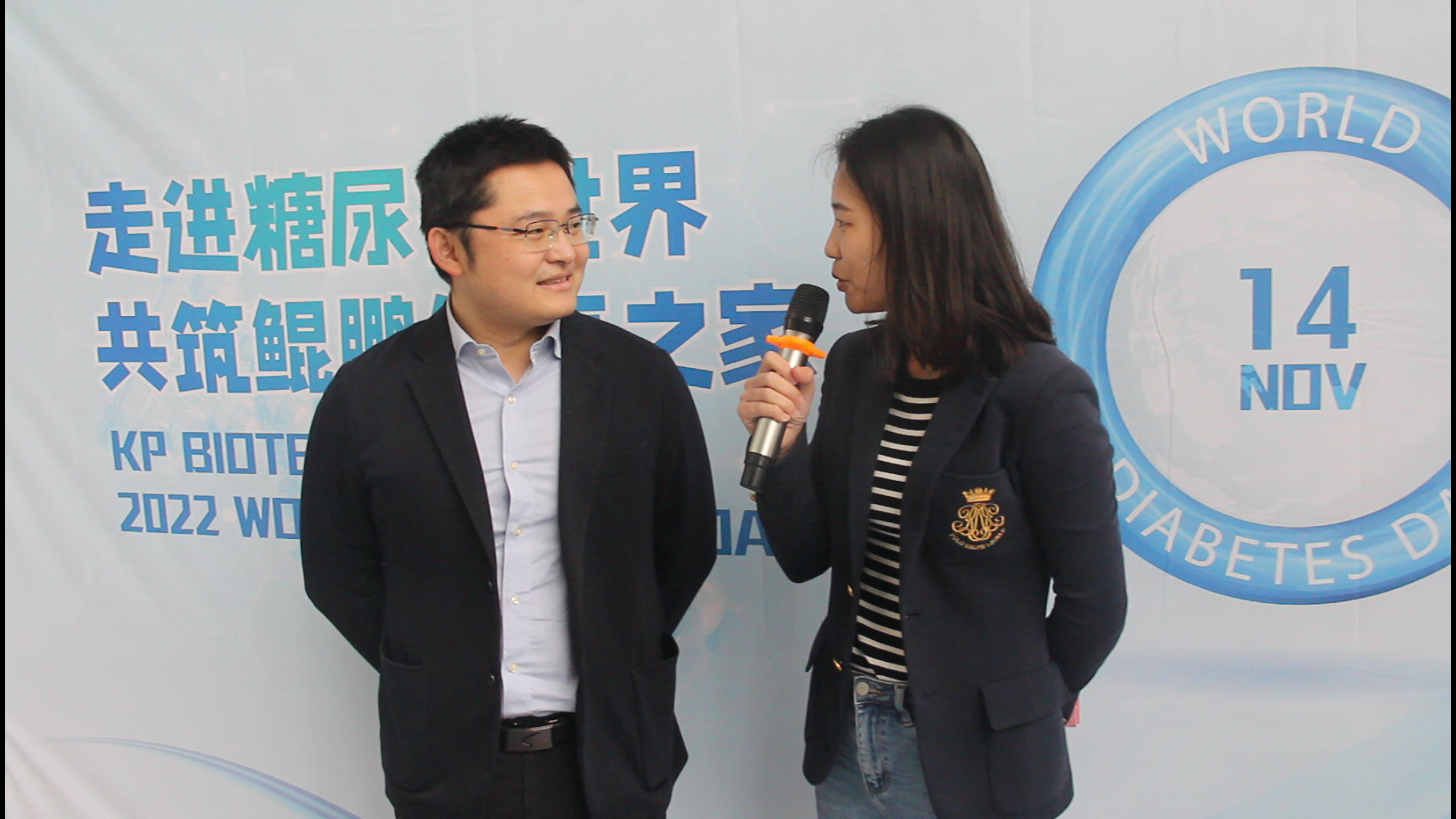 走进糖尿病 共筑k8·凯发健康之家 | k8·凯发生物2022年世糖日主题活动