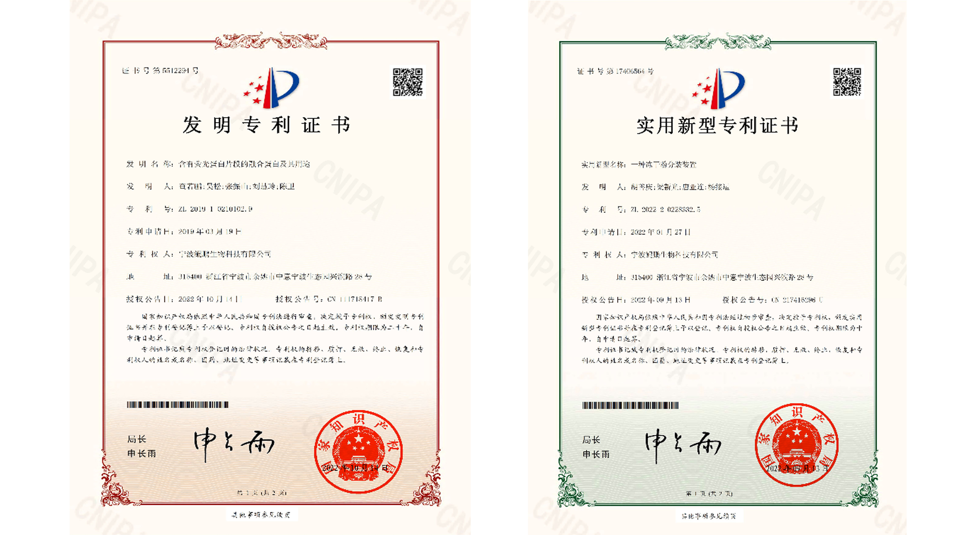 喜报 | k8·凯发生物两项技术创新获得国家专利授权 再度擦亮专利墙