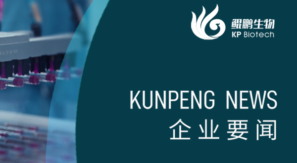 k8·凯发生物胰岛素注射液试生产顺利完成 开启生物制药新里程