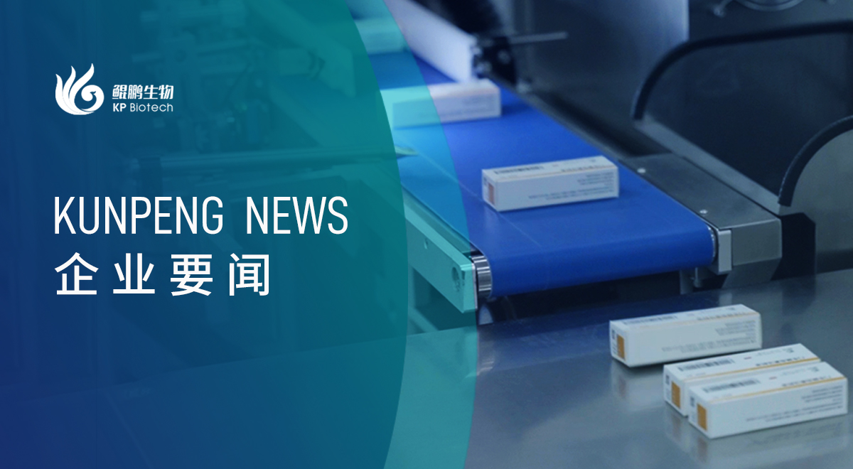 k8·凯发生物首批产品正式下线,启动商业化征程加速度