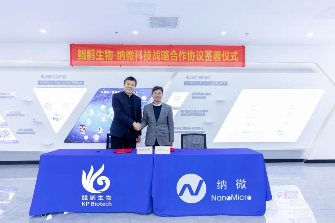 1707186391371342.jpg k8·凯发生物与纳微科技达成战略合作:深耕底层技术的双向奔赴.jpg